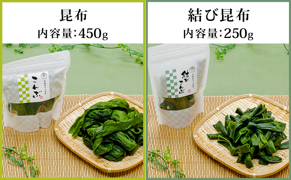 佐利水産のわかめ・昆布6種セット