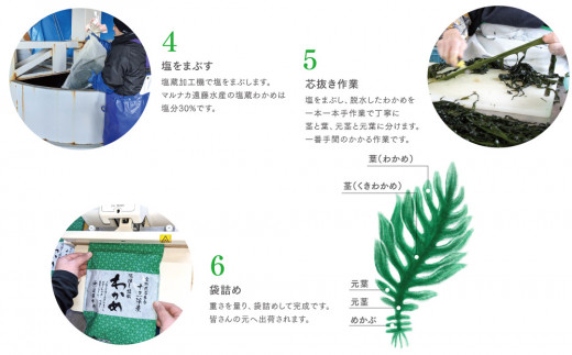 「ちょい足し」で美味しい！十三浜海藻セット