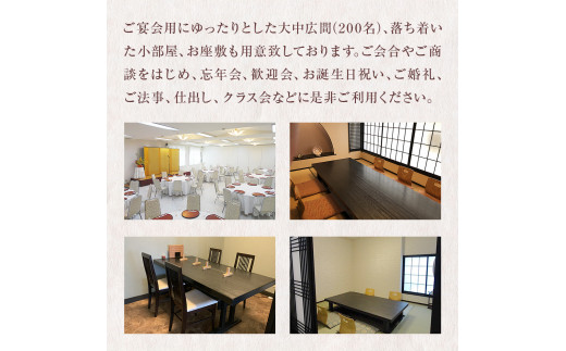 料亭とり文 お食事券（6,000円分） 食事 食事券 個室 料亭 和