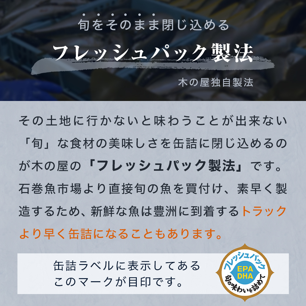 いわし缶詰 醤油味付 24缶セット イワシ 缶詰 木の屋 鰯 国