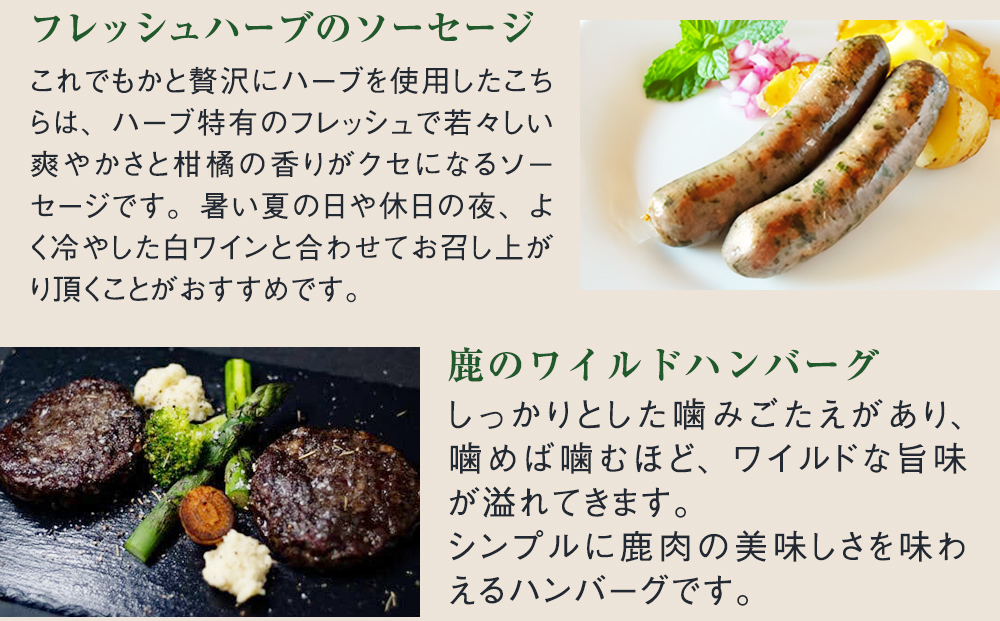 ナチュラルジビエシャルキュトリー5種セット