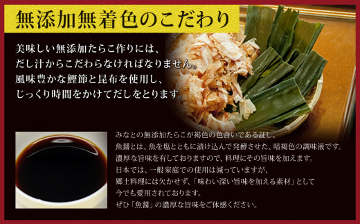 無添加たらこ明太子とふわふわの詰合せ