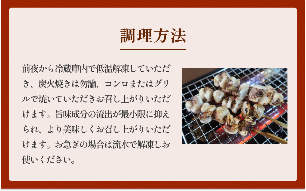 宮城県産真いか軟骨串（3０本入り）・バーベキューBBQ