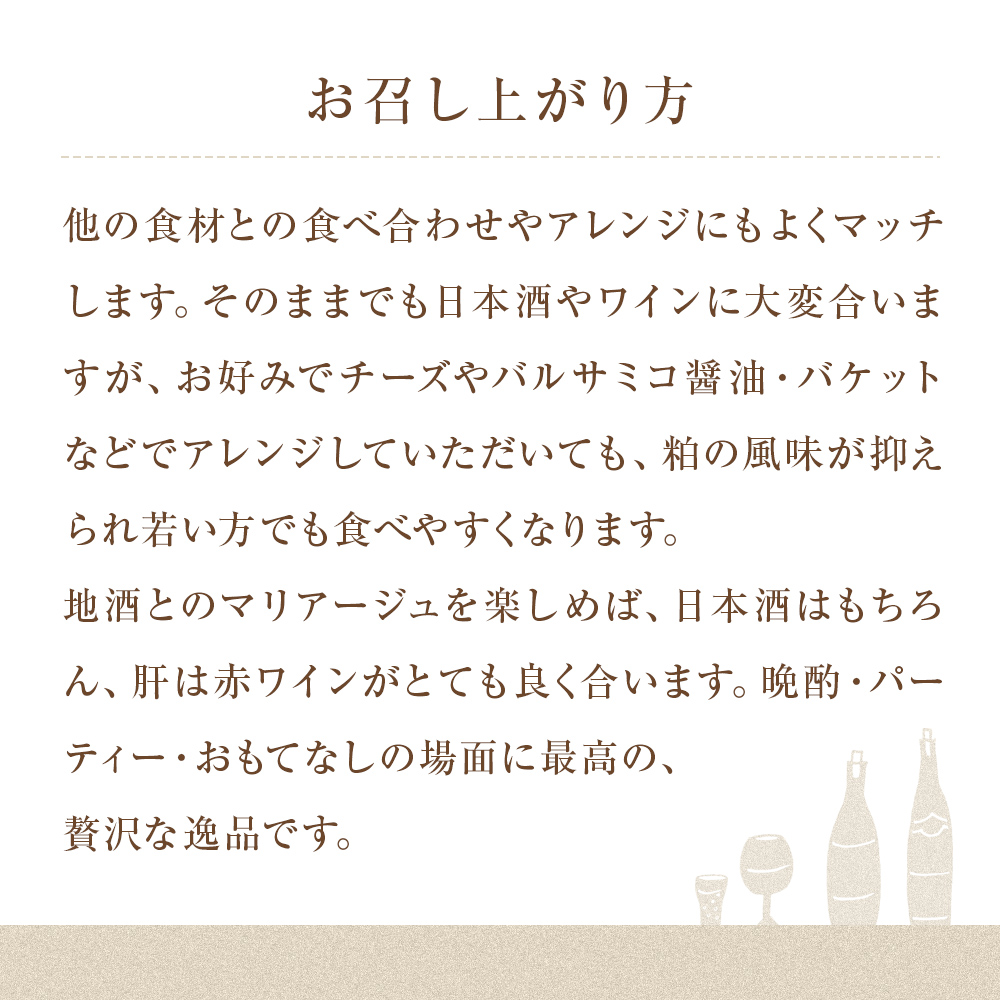 粕漬とうにソースのセット