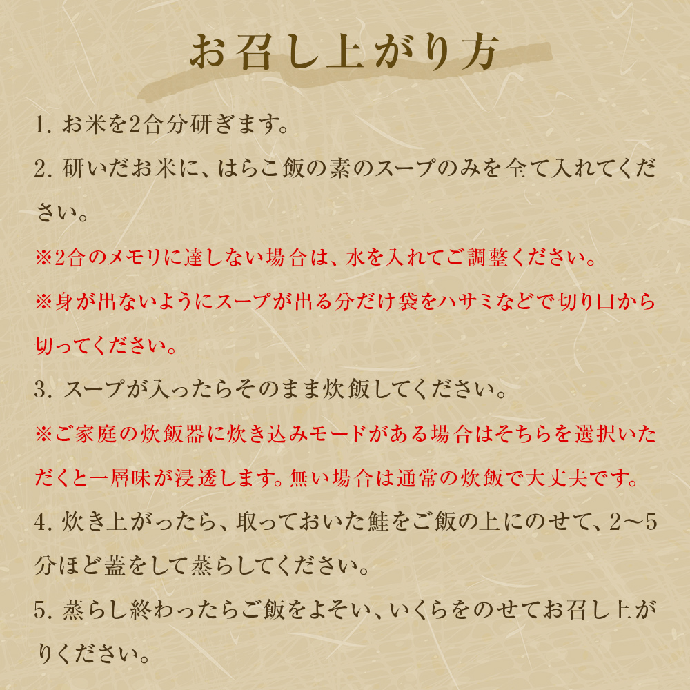 はらこ飯 はらこ飯の素 600g×1 2合分 冷凍 宮城 郷土料理 レ