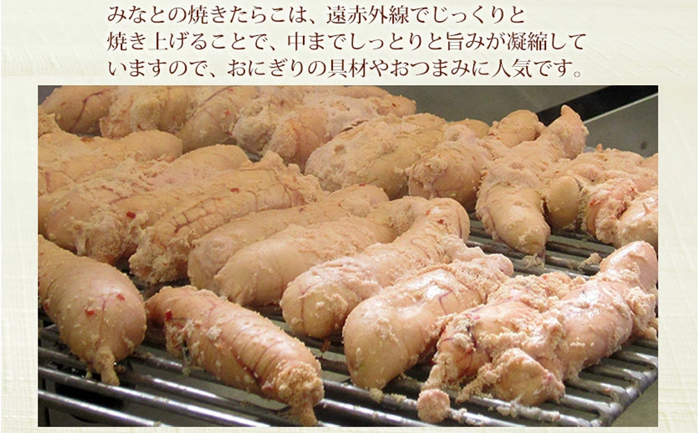 無着色焼きしそ明太子80ｇ2個セット
