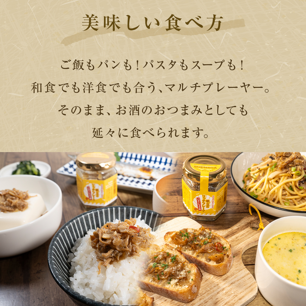 帆立のリッチフレーク ＜バターしょうゆ＞×10個