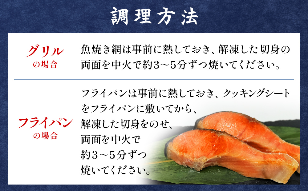 鮭 切り身 みやぎ サーモン 寒風干し 800g×2 宮城県産銀鮭 銀