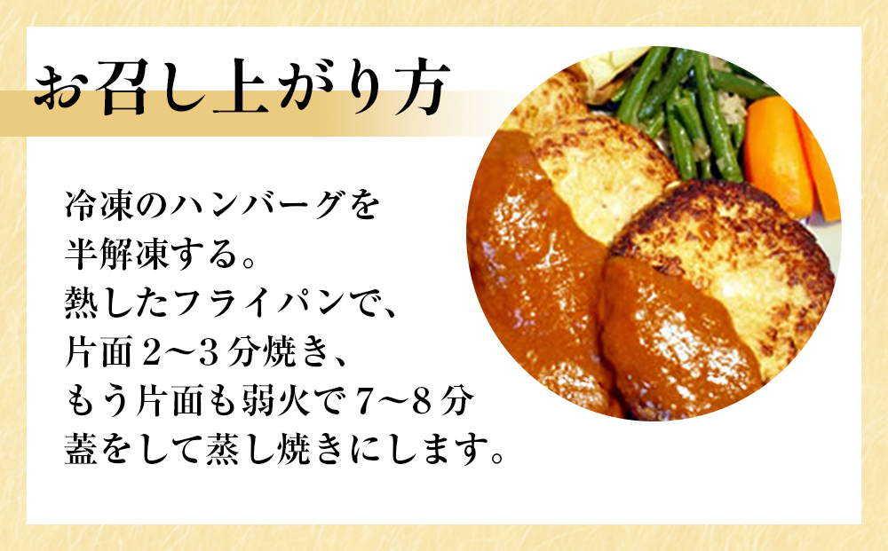 仙台牛 仙台牛100% 荏胡麻豚 えごま豚100% 生ハンバーグ 食べ