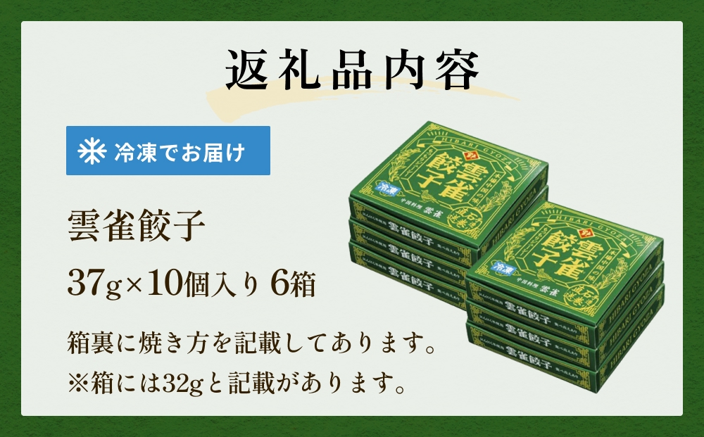 雲雀餃子60個セット 冷凍 餃子 焼餃子 豚肉 手作り 中華