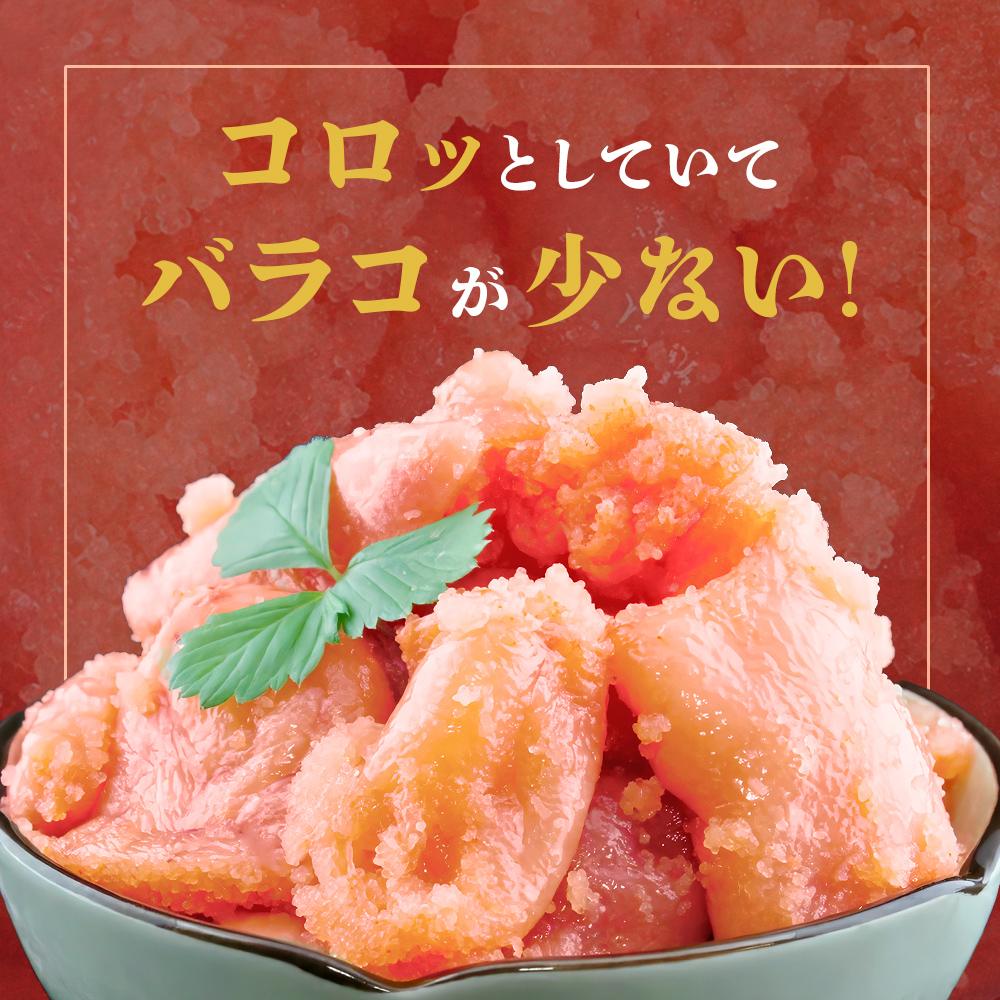 訳あり たらこ 1400g 魚卵 海鮮 冷凍 ひと口サイズ 薄皮 プチ