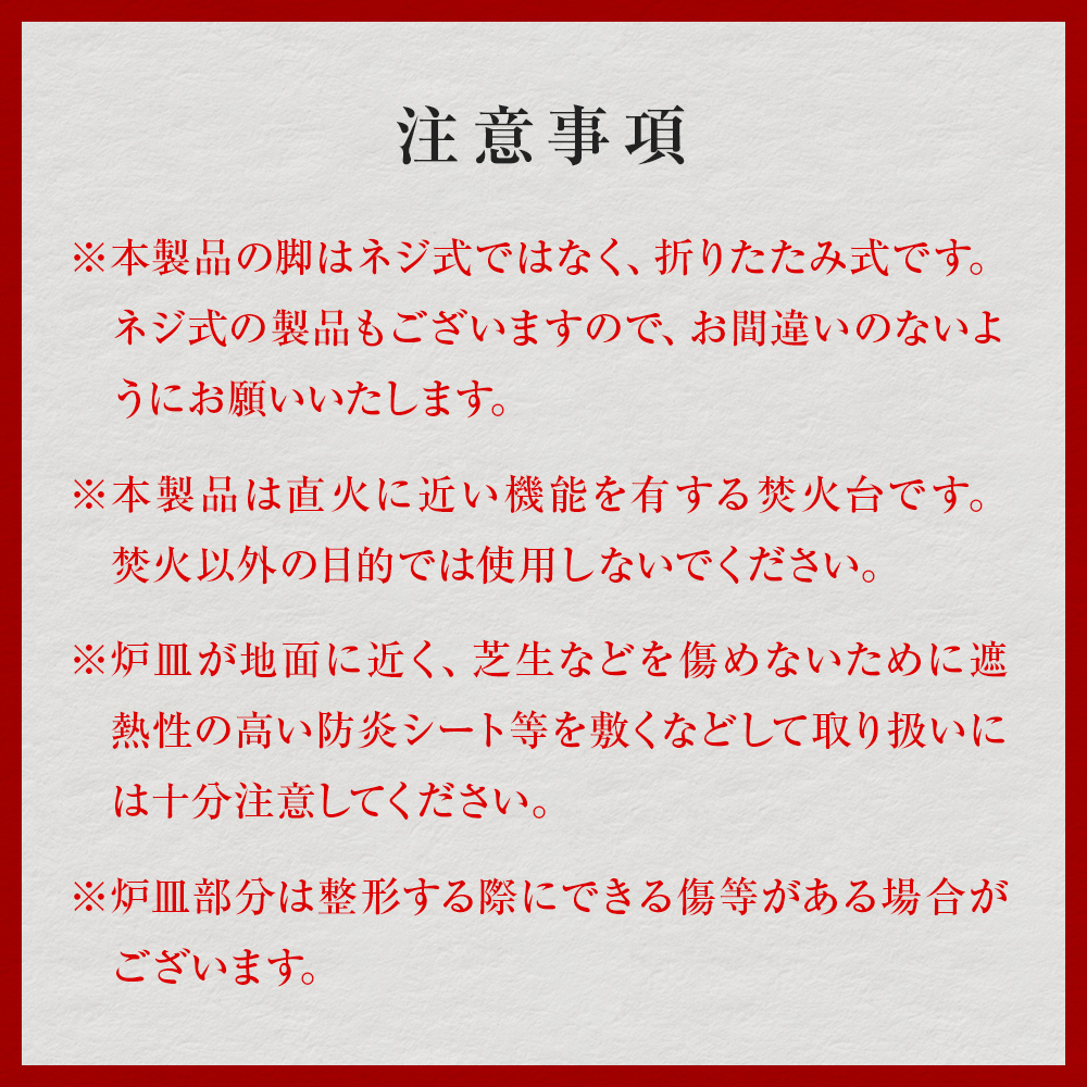 焚火台 TAKIBISM JIKABI STONE QUEST ISHINOMAKI 折りたたみ式脚タイプ 