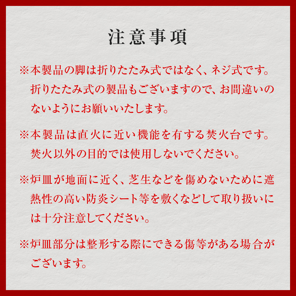 焚火台 TAKIBISM JIKABI STONE QUEST ISHINOMAKI ネジ式脚タイプ キャン