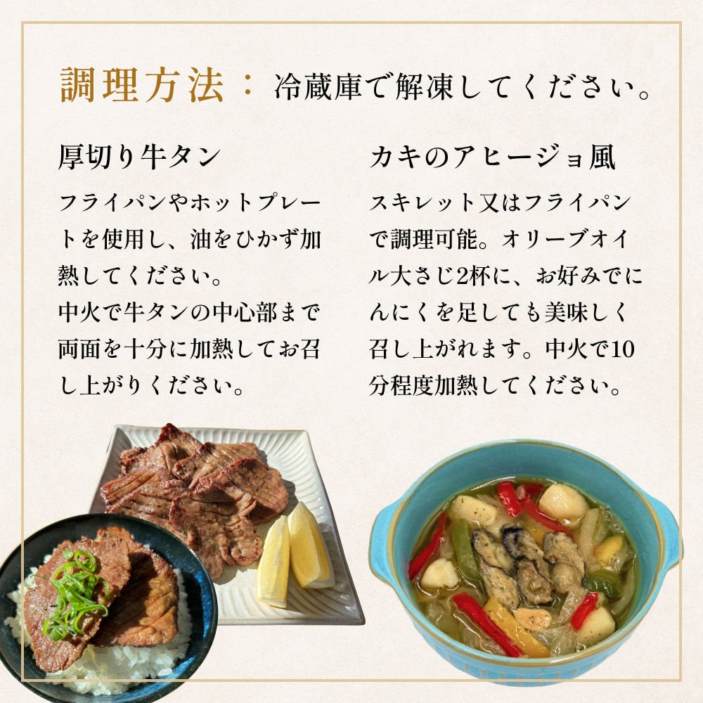 海と陸の贅沢セット ～牛タンと牡蠣の饗宴 冷凍 牛たん 肉 