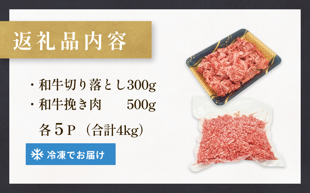 うしちゃんファームセット 5P 和牛 切り落とし 1.5kg 挽き肉 2