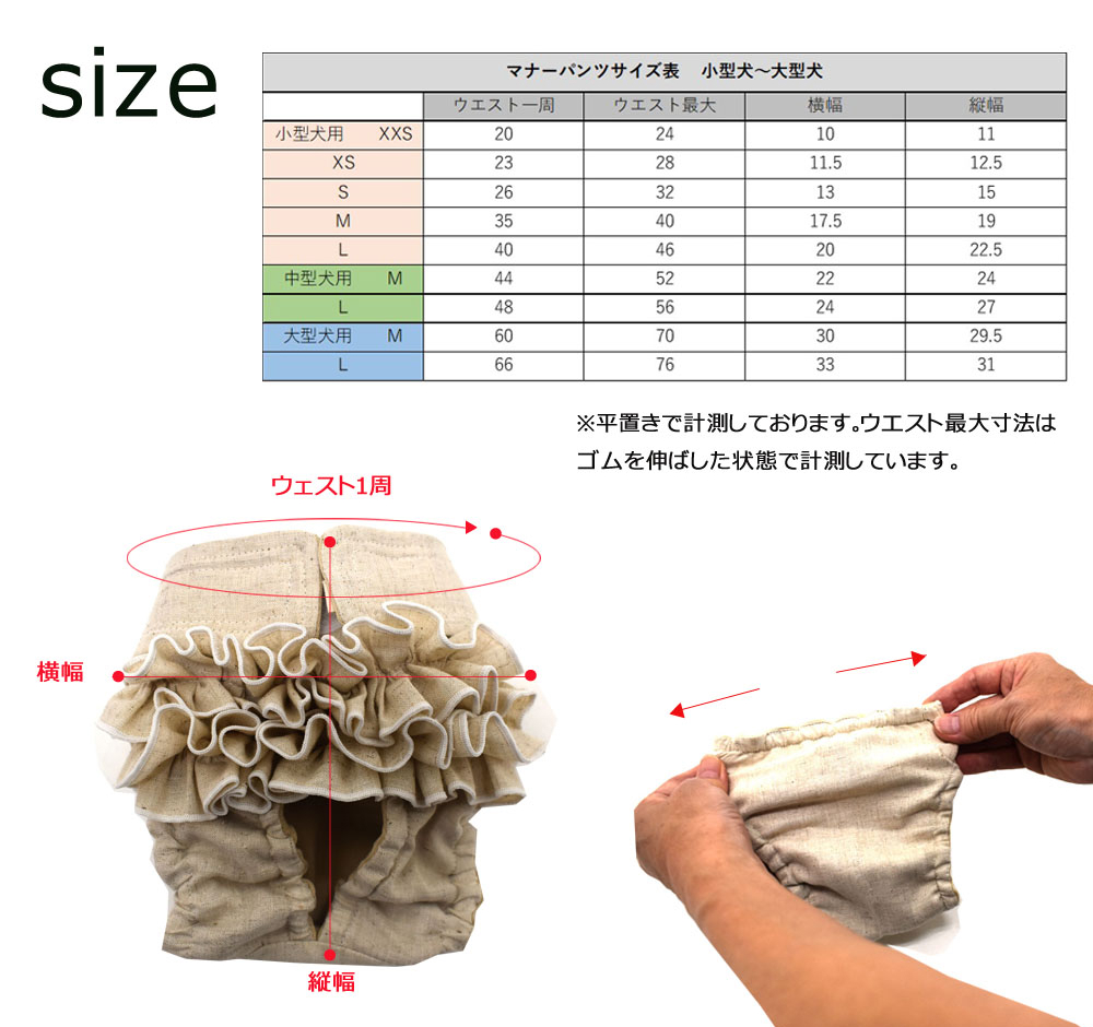 フリルマナーパンツ 小型犬 XXS ナチュラル ペット用 犬 お