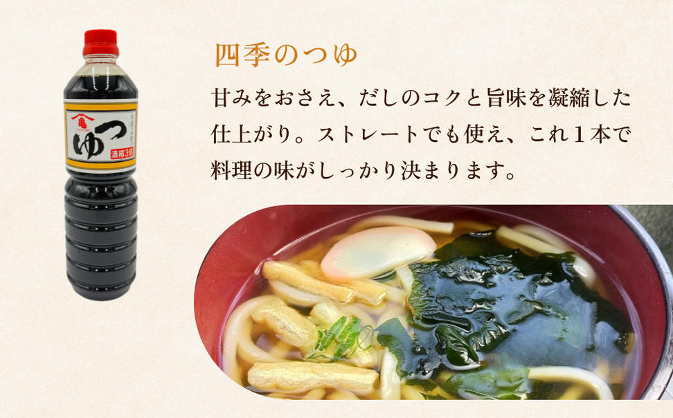 アベカツの食べてみらいん詰合せ 5種 手作り 調味料 醤油 
