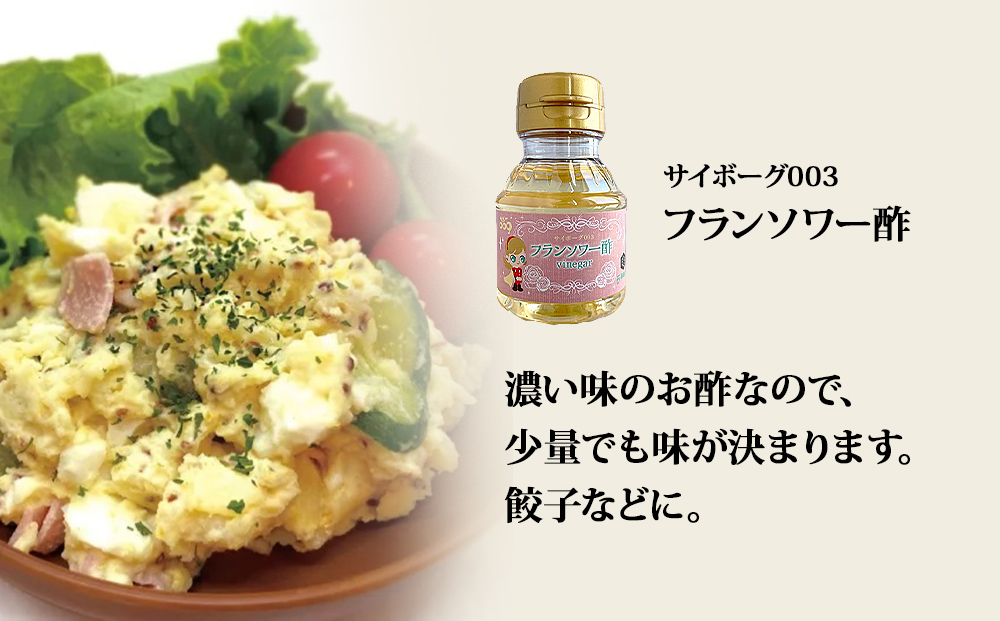 サイボーグ009 調味料 シリーズ 3種 セット (001,002,003) 牡蠣醤