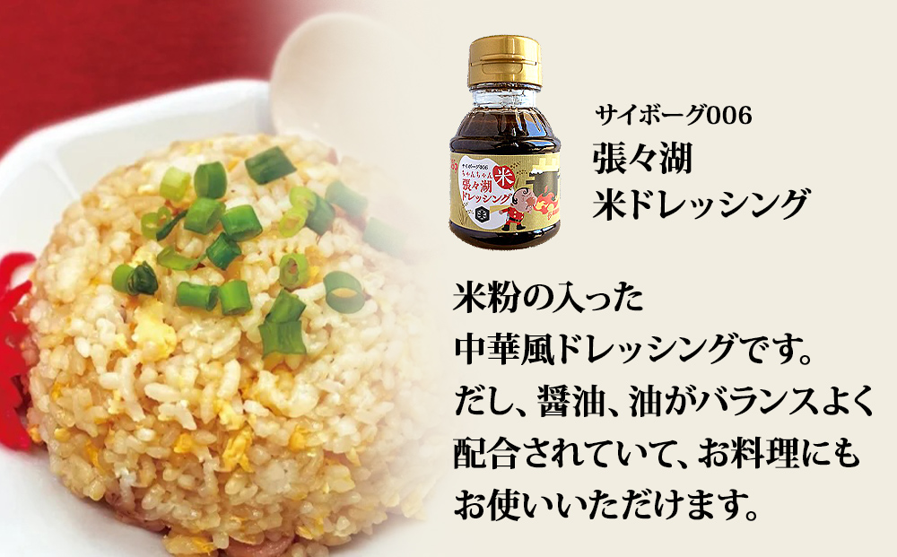 サイボーグ009 調味料 シリーズ 3種 セット (004,005,006)  ゆず