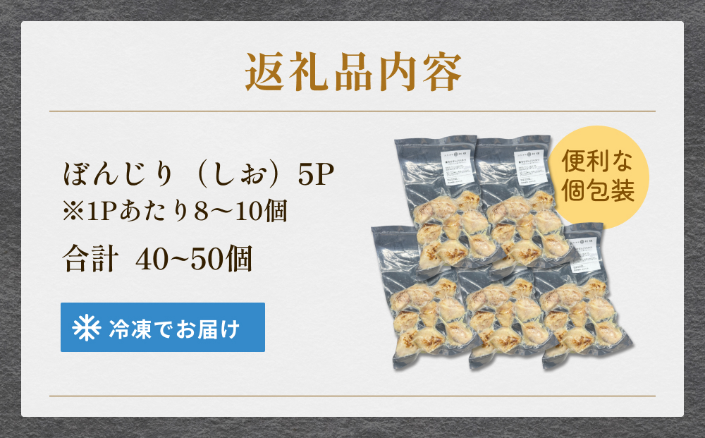 焼き鳥 やきとり ぼんじり 塩味 5パック 約40から50個  冷凍  