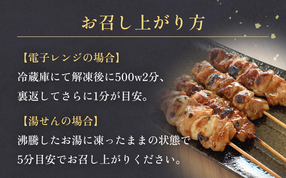 焼き鳥 やきとり ももにんにく串 もも たれ味 20本 約800g  冷