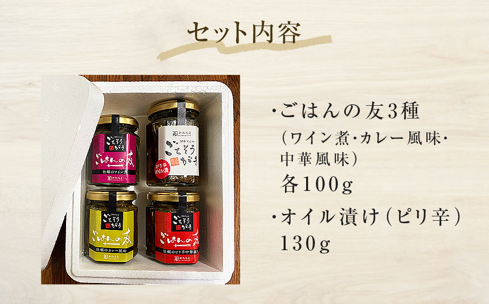 牡蠣 瓶バラエティセット ごはんの友 佃煮 食べ比べ 牡蠣の