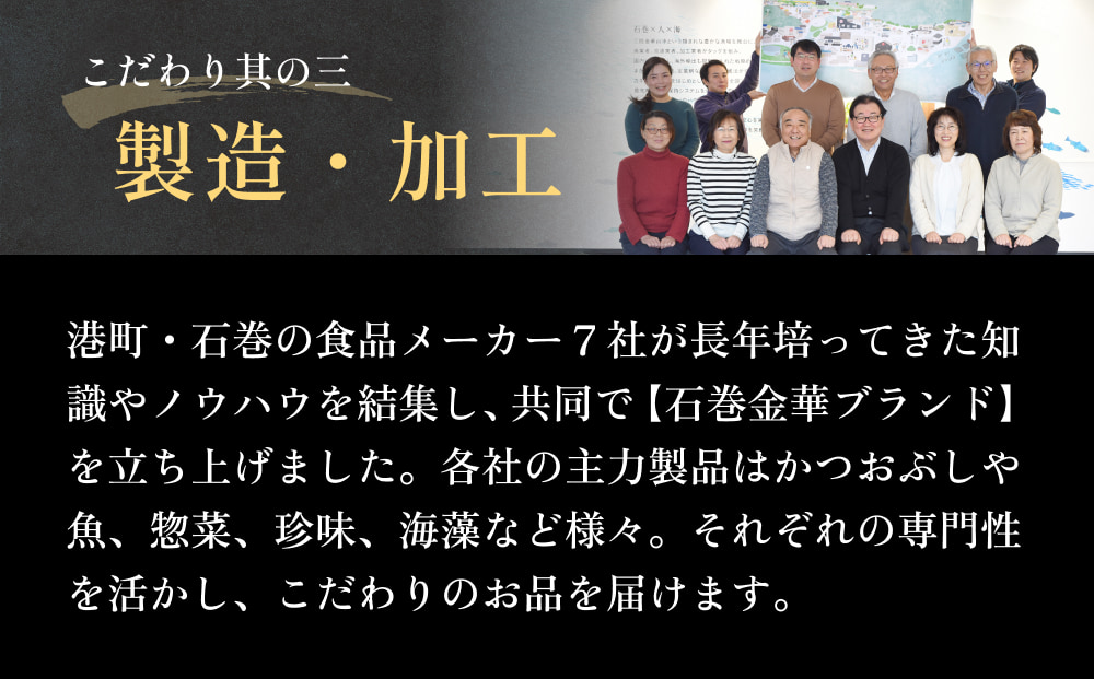 石巻金華 釜めし ４種  ギフトセット 鯛 銀鮭 たらこ 牡蠣 