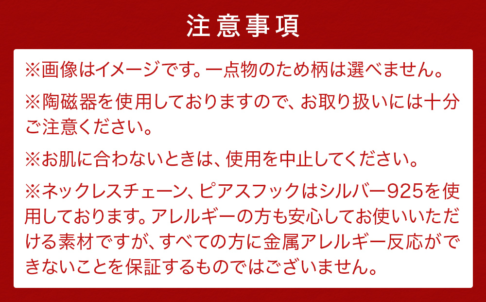 陶磁器 ネックレス アクセサリー ネックレス オリジナル ハ