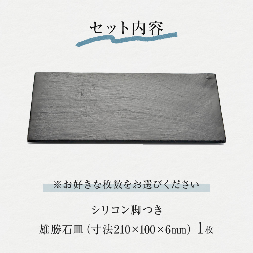 【雄勝石】石皿 210×100 長角 天然 硯石 伊達氏 仙台藩 歴史 