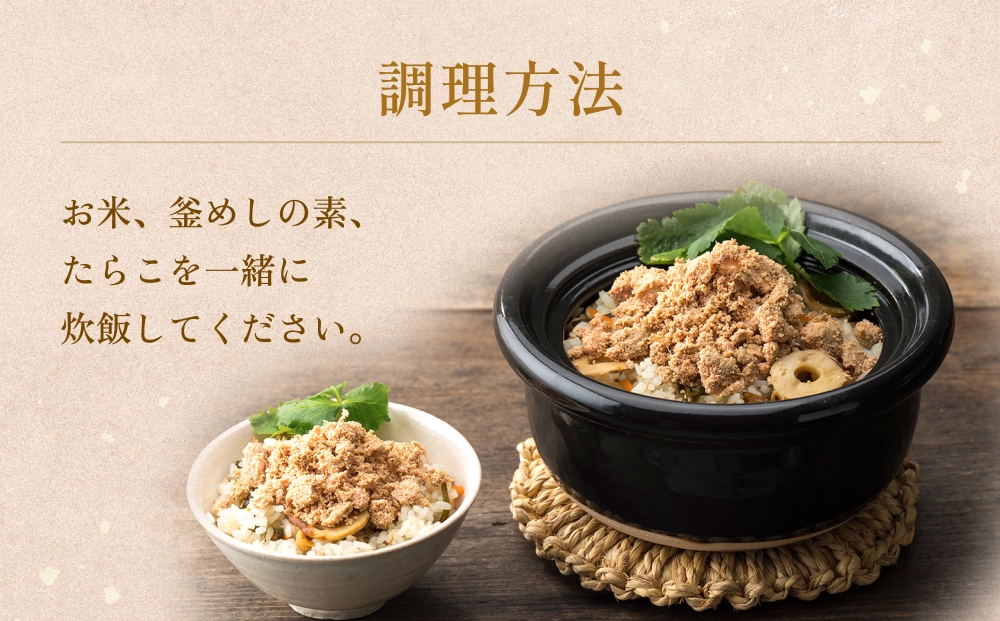 【石巻金華シリーズ】 たらこ 釜めし 4個 セット 宮城県 石