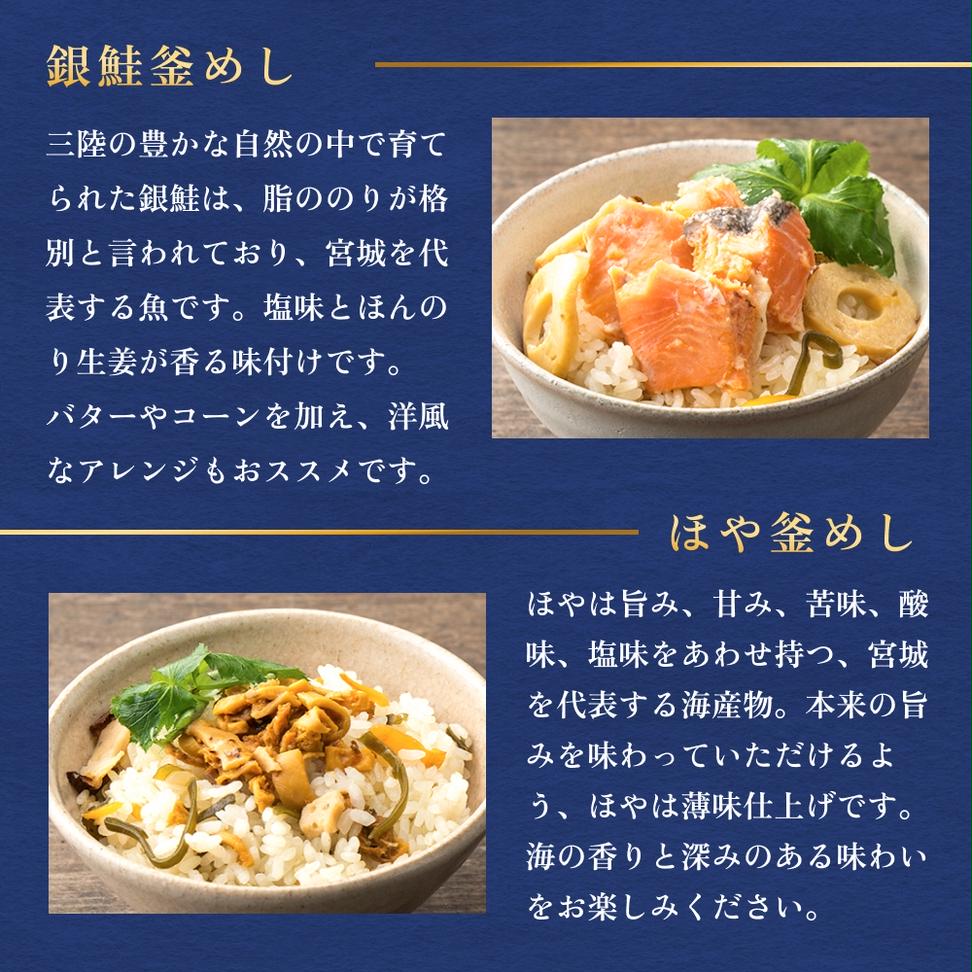 【石巻金華シリーズ】 人気の 釜めし 8個 セット タラコ さ