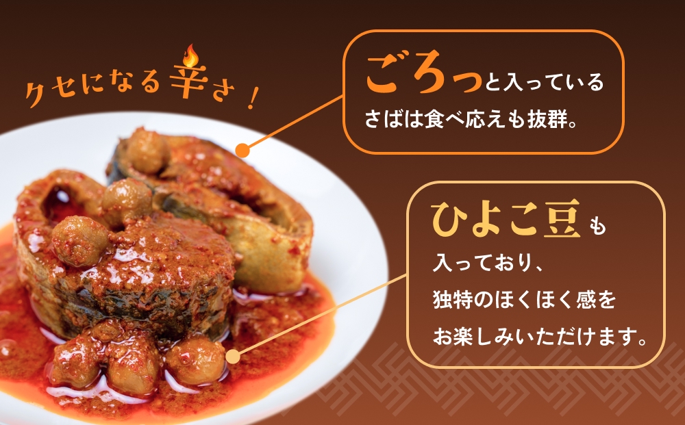 STONE ROLLS さばハリッサ （150g×24缶セット) サバ缶 缶詰 さば 