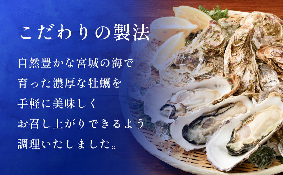 おつまみ牡蠣セット 3種 コンフィ 燻製 炙りカキ オイスタ