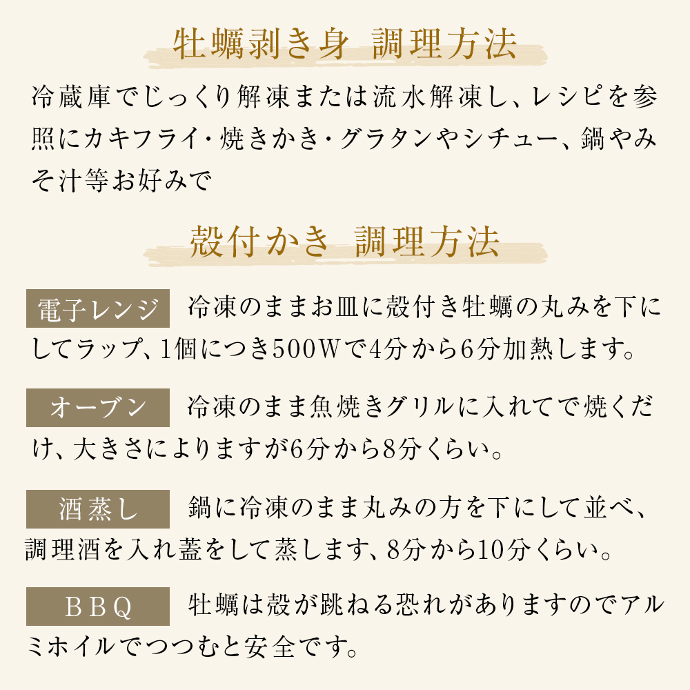 越冬かき剥き身 越冬殻付かき セット 加熱用 牡蠣 かき カ