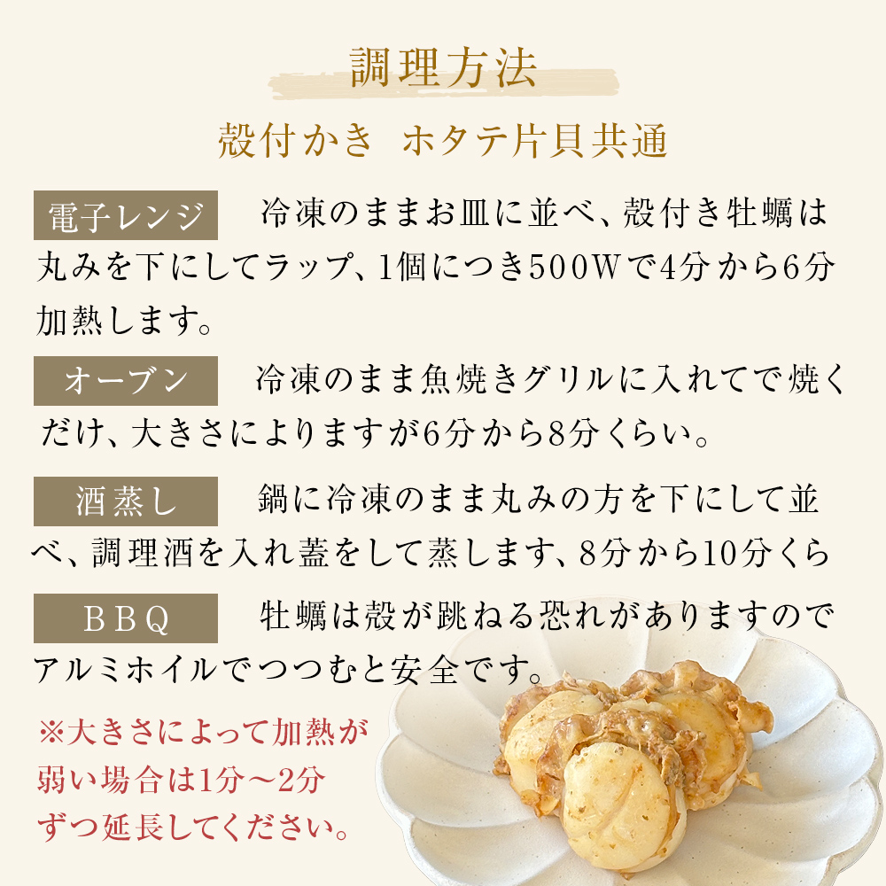 ホタテ片貝 越冬殻付かき 贅沢セット 加熱用 牡蠣 かき カ