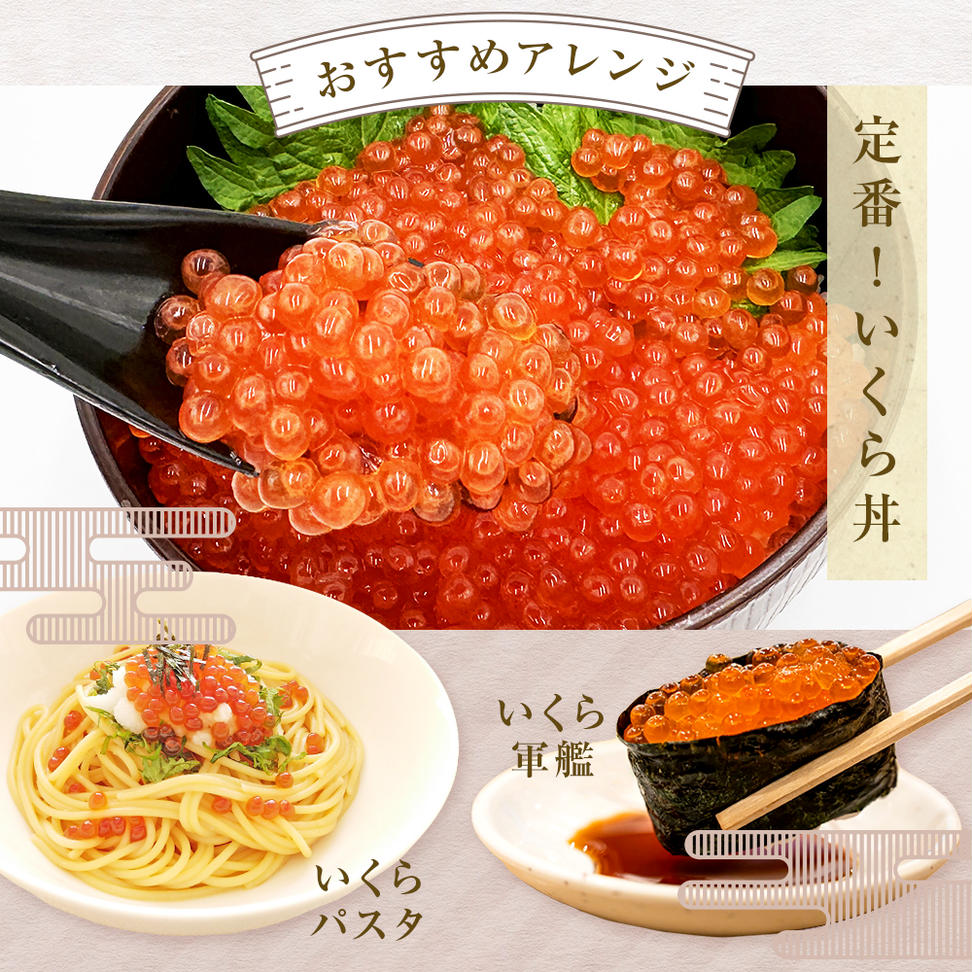 いくら 醤油漬け ( 30g×2p ) × 4袋 合計240g 氷温熟成 鮭 イクラ