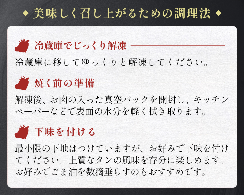 国産 牛タン （黒）塩味 1本丸ごと 650g以上 牛たん 黒タン 