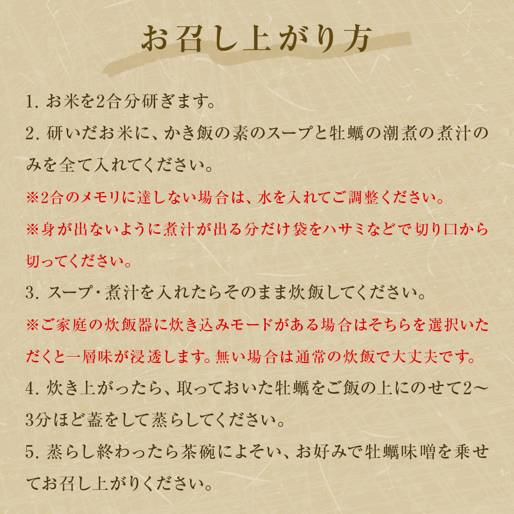 【至極の一杯】かき飯の素【和風レストラン「田園」監修