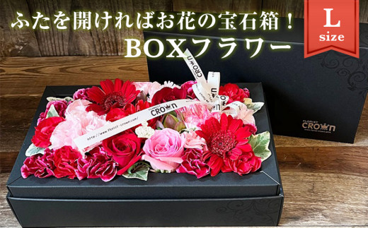 BOXフラワー（L）赤・ピンク系  花 生花 フラワーケーキ 花