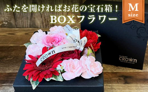 BOXフラワー（M）赤・ピンク系 花 生花 フラワーケーキ 花束