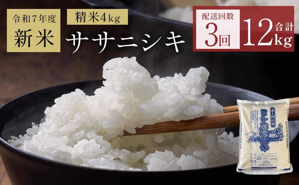 〈 先行予約 〉 米 定期便 令和7年産 ＜ 定期便 ＞ヨシ腐葉