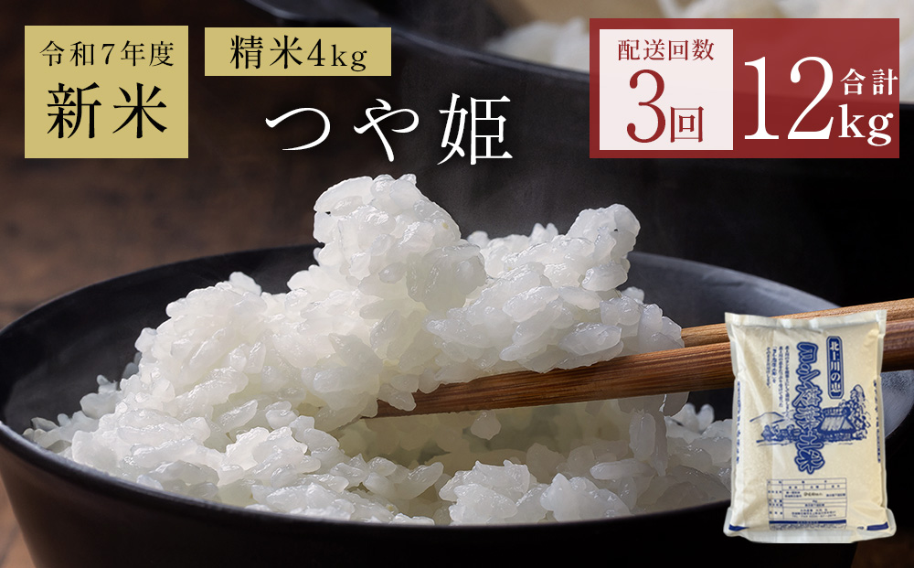 〈 先行予約 〉 米 定期便 令和7年産 ＜ 定期便 ＞ヨシ腐葉
