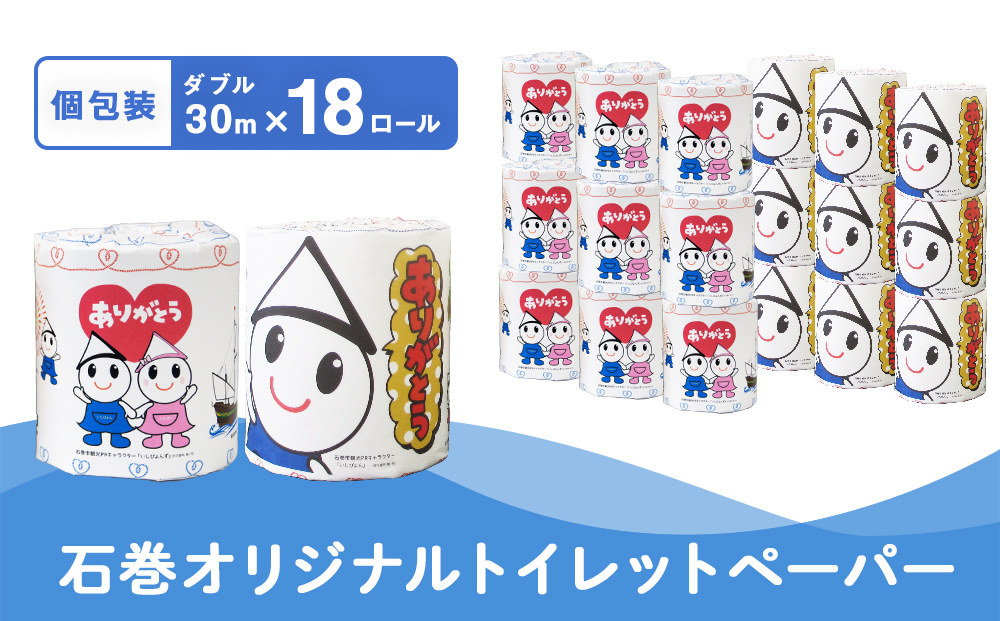 M 個包装石巻オリジナルトイレットペーパー18R トイレット 