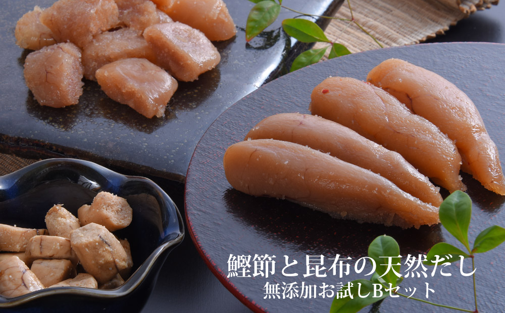 鰹節 と 昆布 の 天然だし たらこ 明太子 無添加 お試し Bセ