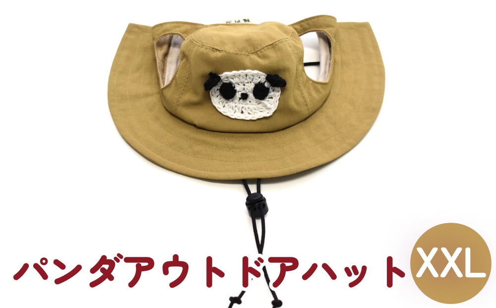 パンダ アウトドアハット ベージュXXL 犬 ペット グッズ 撥