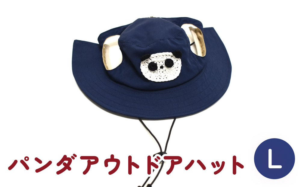 パンダ アウトドアハット ネイビーL 犬 ペット グッズ 撥水 