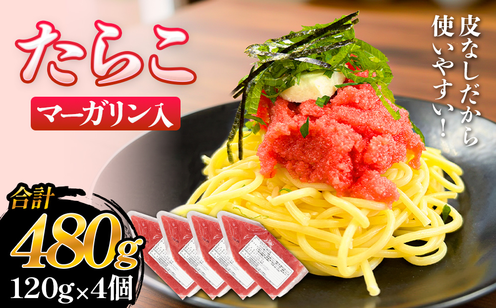 たらこ マーガリン 白ワイン入り 480g ( 120g × 4個 ) バラコ タ