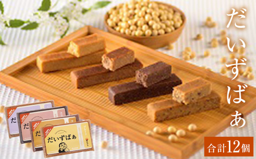 プロテインバー だいずばぁ 4種×3本入り グルテンフリー 砂