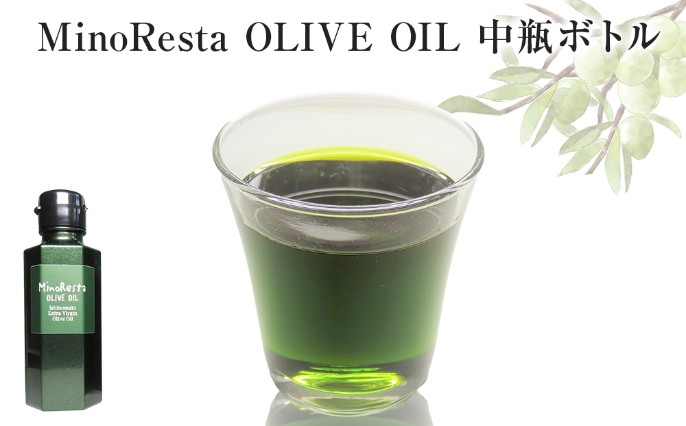 ＜数量限定＞ オリーブオイル MinoResta OLIVE OIL Ishinomaki Extra Vi