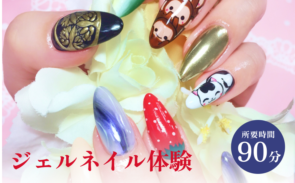 ネイル ジェルネイル 体験 チケット ネイルサロン ネイリス
